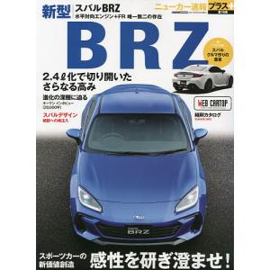 スバル新型BRZ スポーツカーの新価値創造｜boox