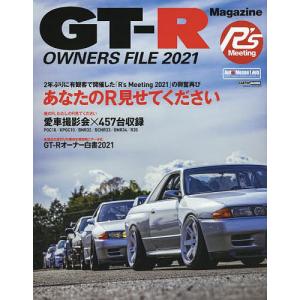 GT-R OWNERS FILE 2021｜boox