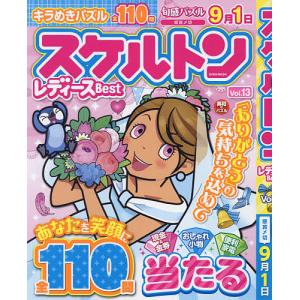 スケルトンレディースBest Vol.13