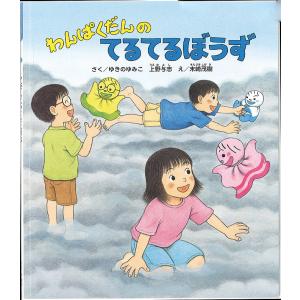 最先端ビジュアル百科「モノ」の仕組み図鑑 9/スティーブ・パーカー