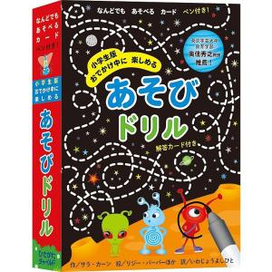 小学生版 あそびドリル/S．カーン/L．バーバー