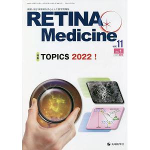 RETINA Medicine Journal of Retina Medicine vol．11no．1