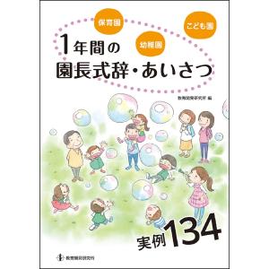保育で使えるこどものうた230曲 坂田おさむおにいさんが選ぶ 季節行事で使おう 編 坂田おさむ Bk Bookfanプレミアム 通販 Yahoo ショッピング