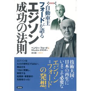 ヘンリー フォードの商品一覧 通販 Yahoo ショッピング