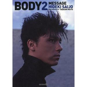 BODY 西城秀樹写真集 2/TADASHIMUTO