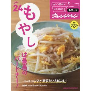 おトク素材でCooking♪ vol.24/レシピ