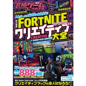 究極ゲーム攻略全書 VOL.13/ゲーム