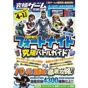 究極ゲーム攻略全書VOL.18/ゲーム