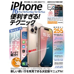 iPhone16Pro/16ProMaxの商品画像