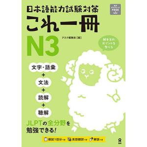 2026年5月】n3 日本語能力試験 本のおすすめ人気ランキング - Yahoo