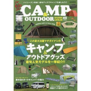 CAMP & OUTDOOR最旬GOODS CATALOG Vol.07(2022)｜boox