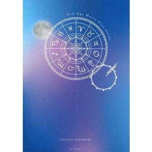 門脇綱生 ニューエイジ ミュージック ディスクガイド Book