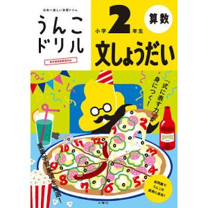 小学生用算数ドリルの人気おすすめランキング10選 中学受験に セレクト Gooランキング