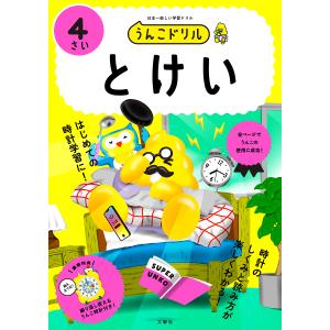完全マスター姓名判断 熊崎式姓名学/熊崎健恒 : bookfan - 通販
