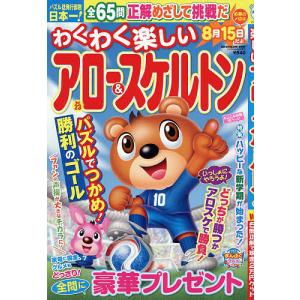 ふしぎ駄菓子屋 銭天堂18 偕成社 : TOY Publishing - 通販 - Yahoo