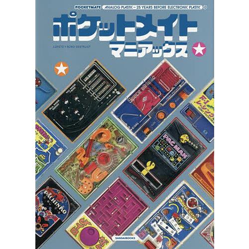 ポケットメイトマニアックス ANALOG PLASTIC/ロレンツ・ロペツ・ジャンフレダ