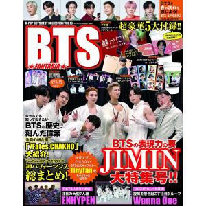 BTS  プラ製ドアプレート付き豪華5大付録JIMIN大特集号