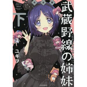 新品 / 邪神ちゃんドロップキック (1-27巻 最新刊) 全巻セット : 漫画