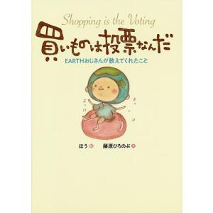 藤原ひろのぶ 条件はお店TOPで シャボン石けん