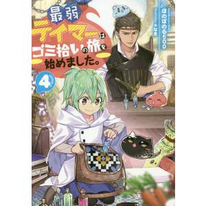 波動使いの書 本編・資料編 2巻セット : ぐるぐる王国DS ヤフー店