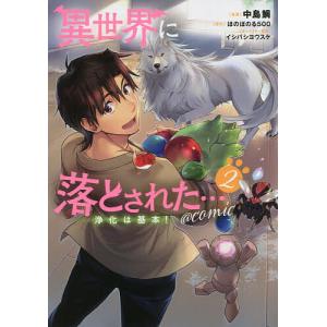 条件付 最大15 相当 蓬莱トリビュート 中国怪奇幻想選 鮫島円人 条件はお店topで Bookfan Paypayモール店 通販 Paypayモール