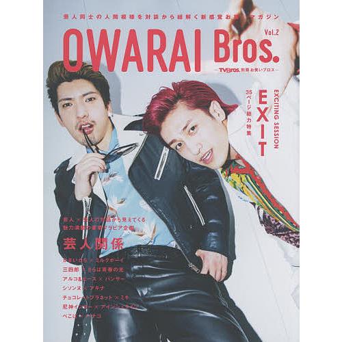 OWARAI Bros. Vol.2