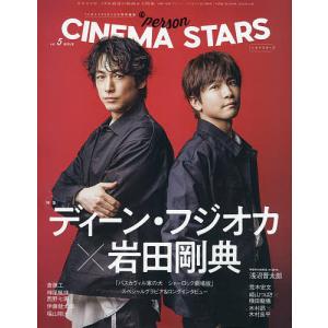CINEMA STARS vol.5ISSUE