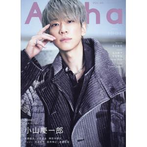 TVガイドAlpha　EPISODE　HHH（２０２２OCT．）