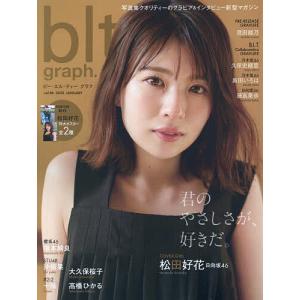 vol.86 2023JANUARY ビー・エル・ティーグラフ blt graph.vol.86