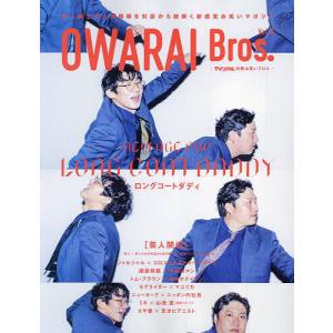 OWARAI Bros. Vol.6｜boox