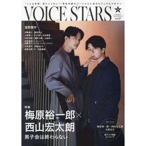 TVガイドVOICE STARS vol.27｜boox