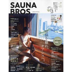 SAUNA BROS. vol.7(2024SPECIAL ISSUE)/旅行｜boox