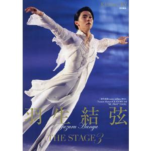 羽生結弦-THE STAGE- 3｜boox