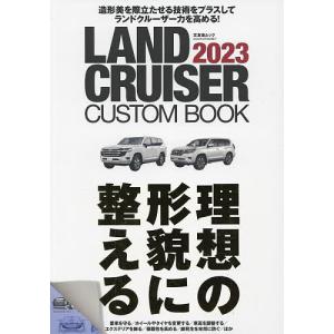 LAND CRUISER CUSTOM BOOK 2023
