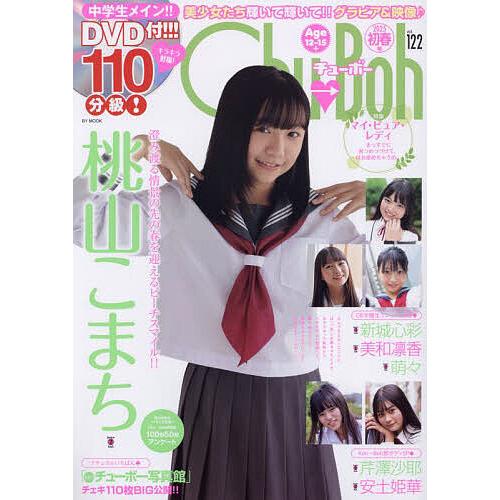 Chu→Boh 122