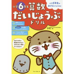 5年生 算数ドリルの商品一覧 通販 Yahoo ショッピング