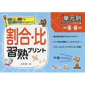 割合 ドリルの商品一覧 通販 Yahoo ショッピング