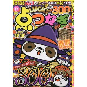 点つなぎ 本の商品一覧 通販 Yahoo ショッピング