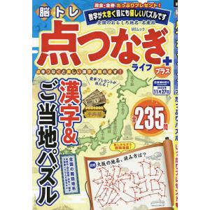 脳トレ点つなぎライフプラス