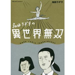 集英社 ミシンとナイフ／志村志保子 : ネットオフ ヤフー店 - 通販  