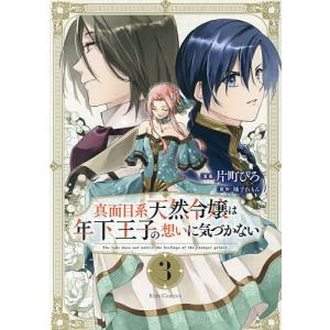 魔法使いの嫁 24/ヤマザキコレ : bookfanプレミアム - 通販 - Yahoo