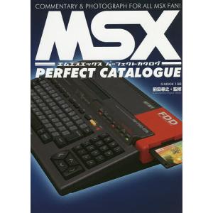 MSXパーフェクトカタログ COMMENTARY &amp; PHOTOGRAPH FOR ALL MSX FAN!/前田尋之/ゲーム