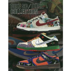 【条件付+10％相当】NIKE　SB／DUNK　COLLECTION　誰もが憧れるレアモデルからスニーカー史に残る１足まで３５０足以上を収録！【条件は