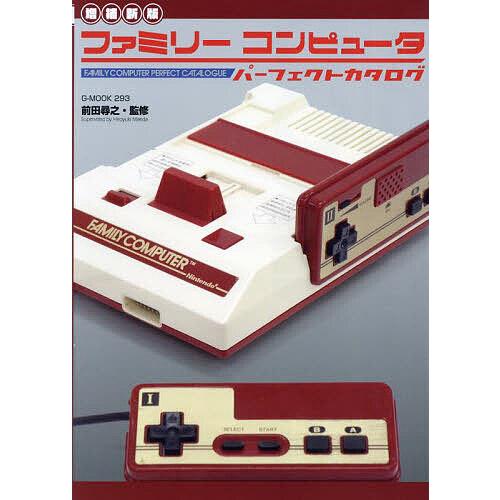 ファミリーコンピュータパーフェクトカタログ/前田尋之