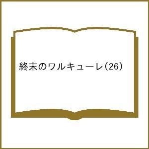 〔予約〕終末のワルキューレ 26