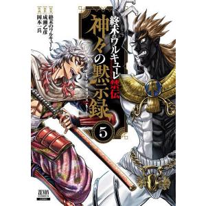 新品 / 特典あり 鬼人幻燈抄 (1-10巻 最新刊)[限定A5クリアファイル付