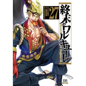 〔予約〕終末のワルキューレ 27