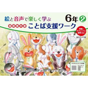 楽しく学ぶ国語教科書ワークの買取情報