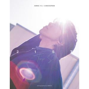 21ST 佐藤拓也デビュー20周年記念写の買取情報