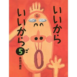 にほんごをまなぶえほんシリーズ 5巻セット/スーザンももこ/子供/絵本